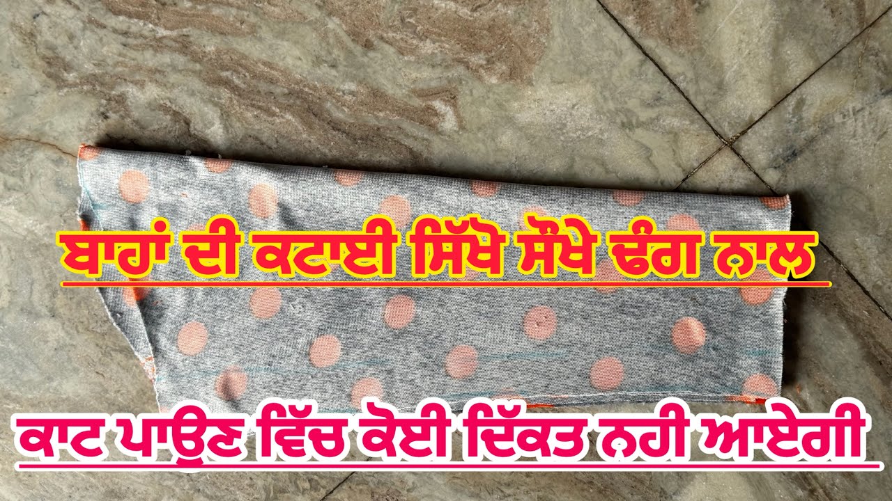 ਬਾਹਾਂ ਦੀਆ ਕਾਟਾ ਪਾਉਣੀਆ ਸਿੱਖੋ, Sleeves cutting very easy way, Perfect sleeves cutting #viral #trending