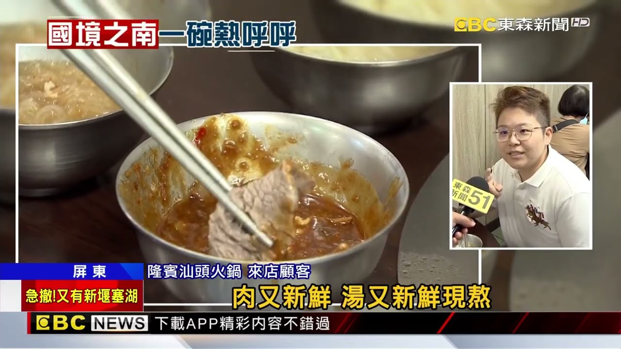「屏東一百碗」你吃過幾間？ 美食名單遊客慕名來@newsebc