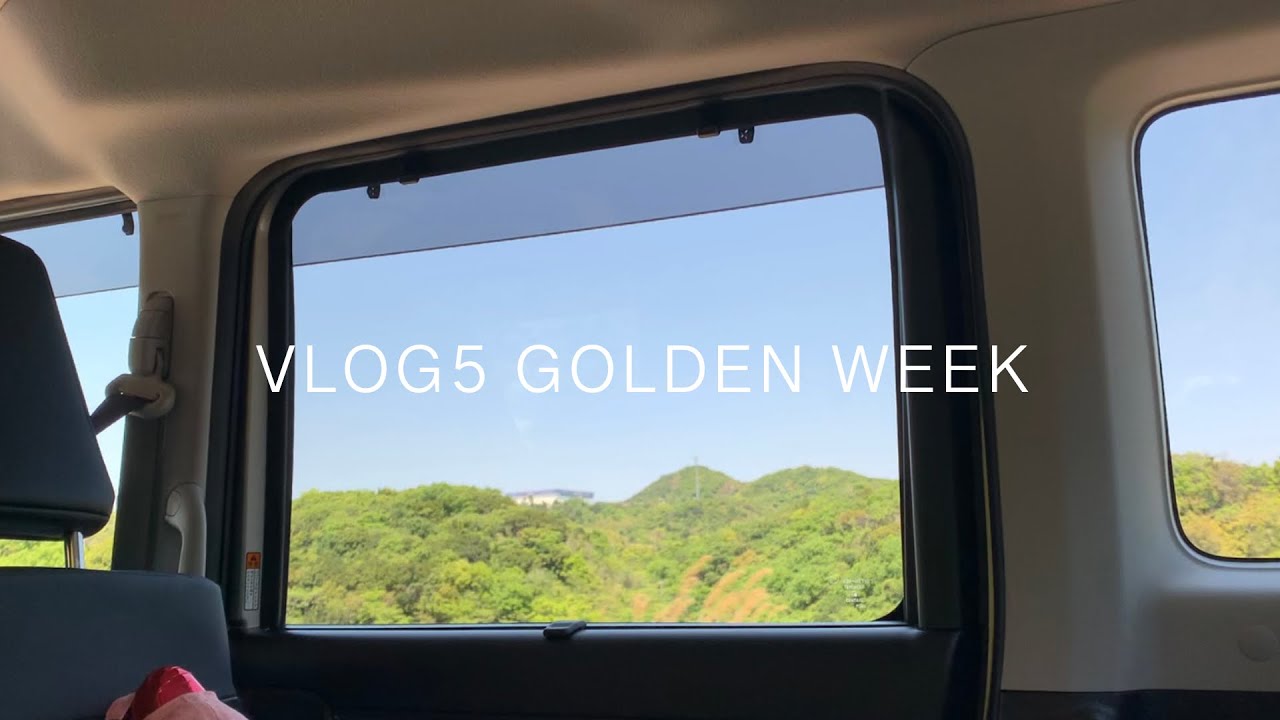 vlog 5日本黃金週的和歌山🐼🌿｜22年