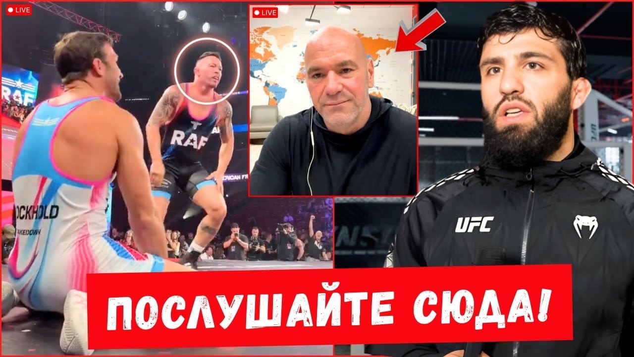 Решение Даны Уайта вызвало ГНЕВ Армана Царукяна и Колби Ковингтона! Заявление Чимаева!