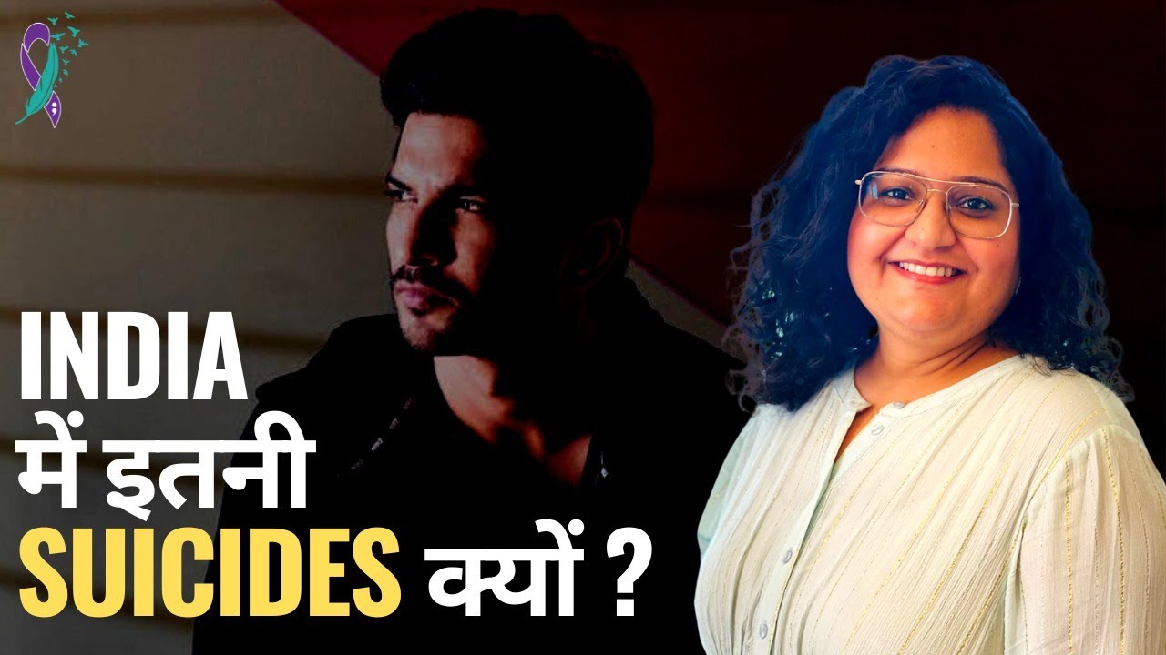 Why India Youths Committing Suicides? | Dr Neharika