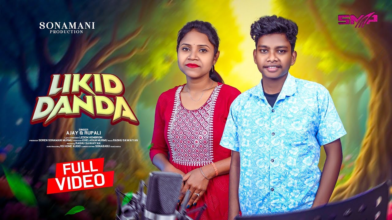 LIKID DANDA || AJAY AND RUPALI || NEW SANTALI TRADITIONAL SONG 25-2026