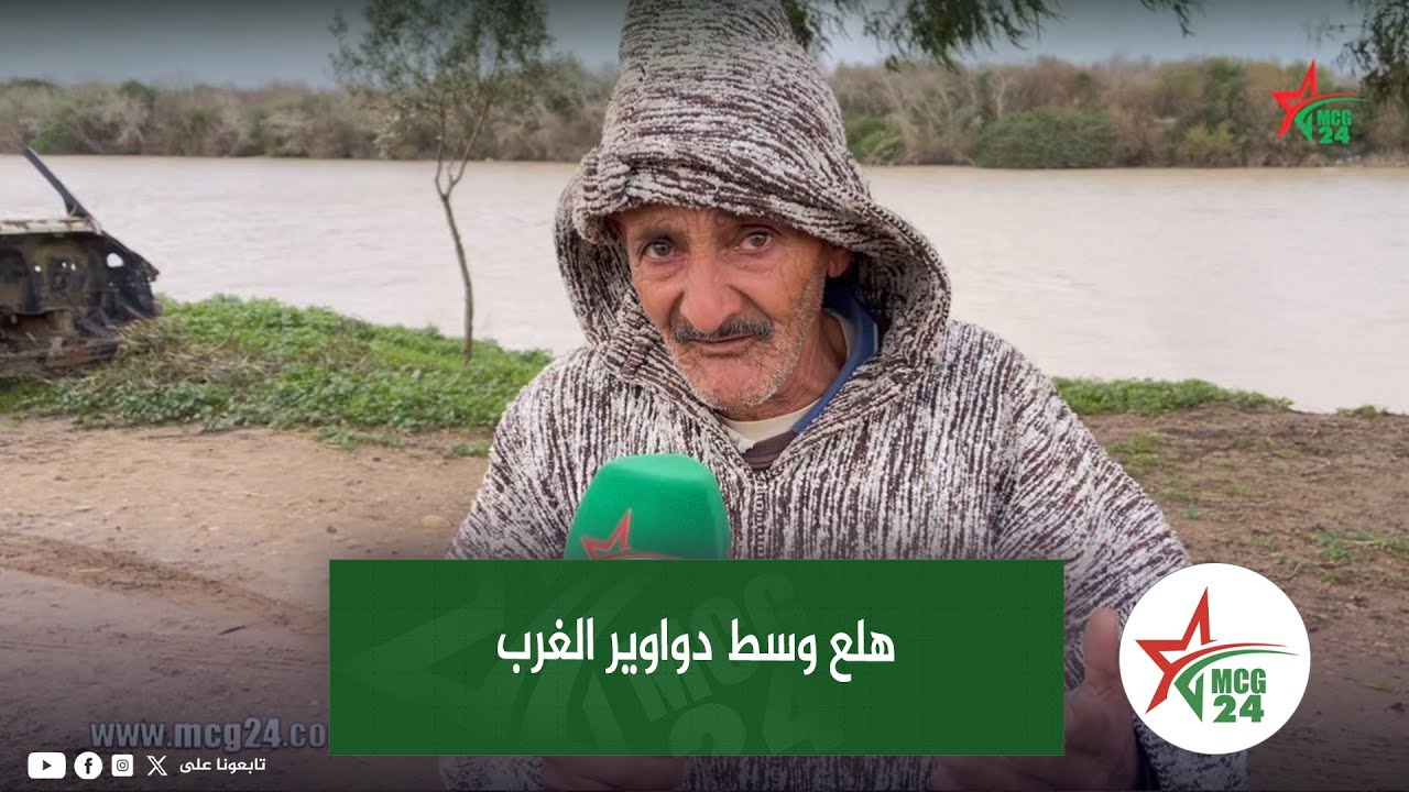 هلع وسط دواوير الغرب بعد إطلاق مياه سد الوحدة وفقدانهم لمحاصيلهم الفلاحية