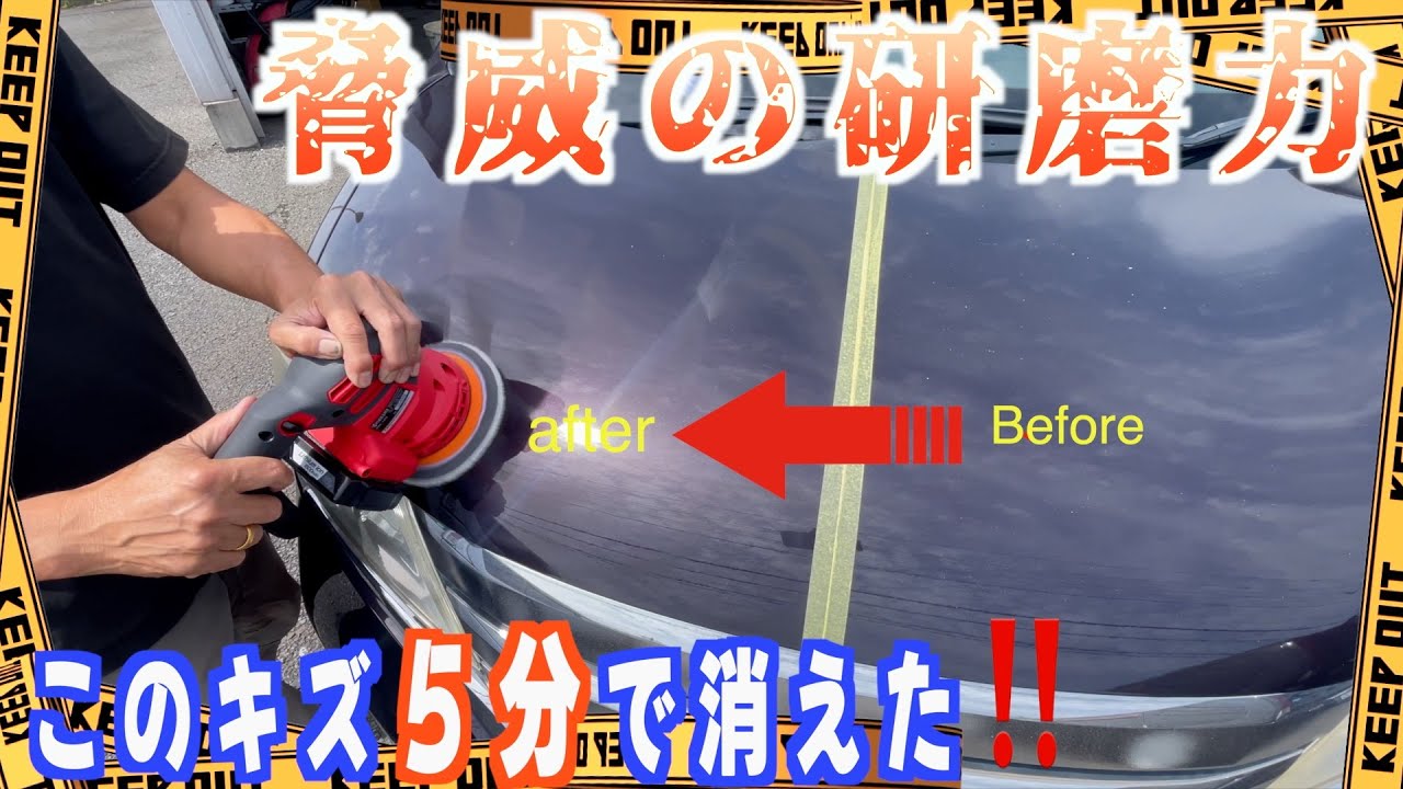 【見よ‼️この輝き✨】初めて磨く方にお勧めのポリッシャーはこれ♪