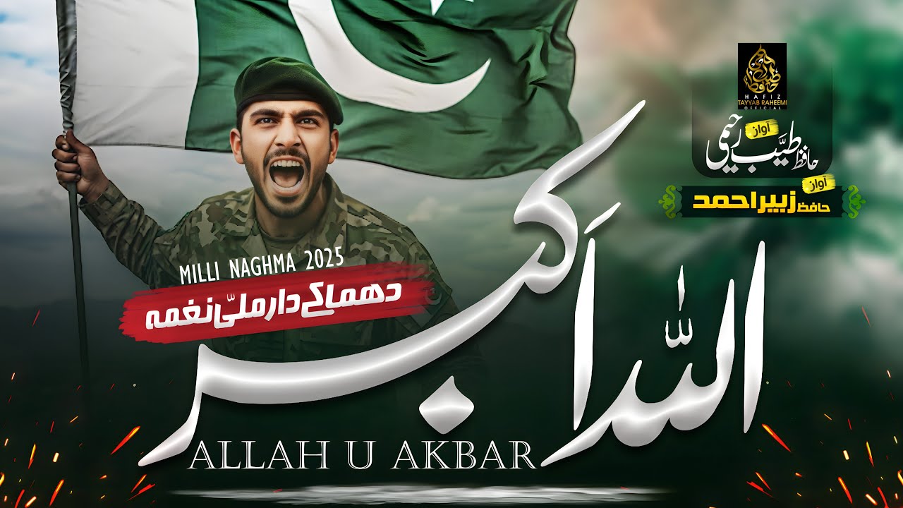 Superhit Patriotic Pakistani Song 2025 | Allah Hu Akbar | Hafiz Tayyab Raheemi | Pakistan Song