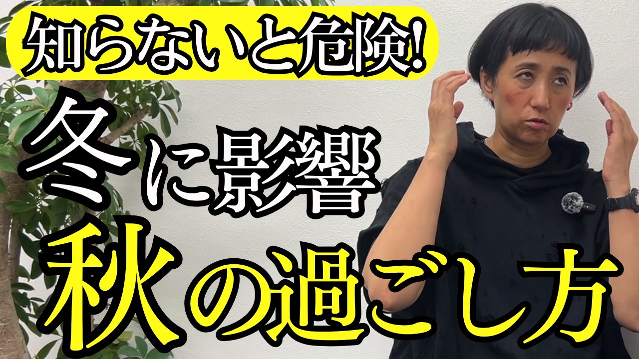 【秋バテ外来より効果あり?!】朝も夜も元気に！“自宅よもぎ蒸し”の秘密【わいはまはろ】