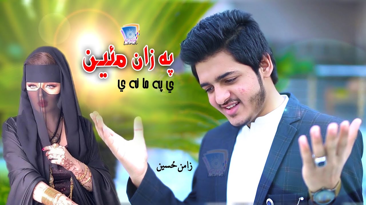 Chata Ba Sa Chata Ba Sa Yeh | Zamin Hussain | 2021 | Tappey | Cd Land Production