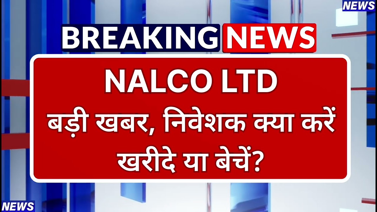 National Aluminium Stock Latest News ⚫ National Aluminium Stock News Today ⚫ Stock Market