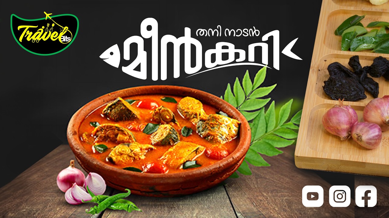 Kerala Style Fish Curry Recipe | Meen Curry | Fish Curry