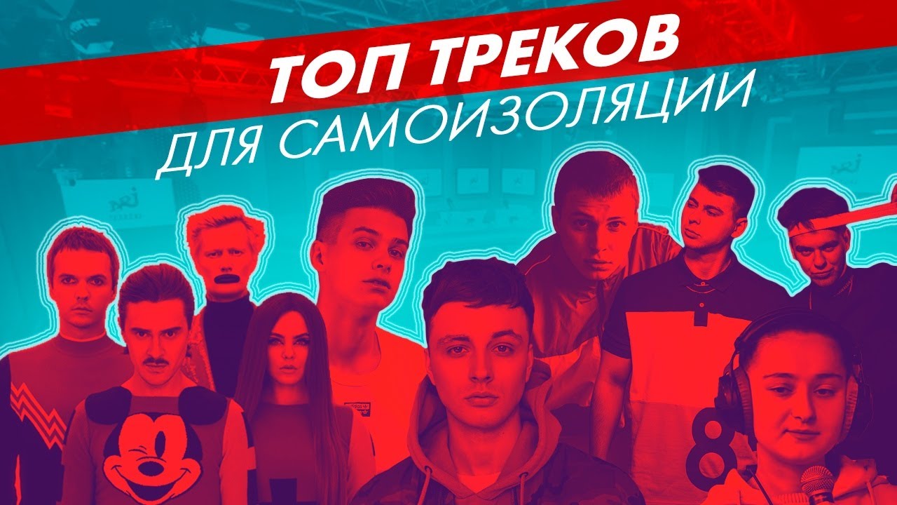 UNO,  По синей грусти, Попытка номер 5, Луна не знает пути, Хубба Бубба -ТОП ТРЕКОВ Для Самоизоляции