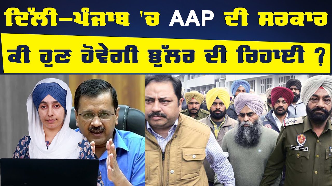 Pro. Bhullar Release Issue । Hawara committee letter to CM Bhagwant Singh Maan । KHALAS TV