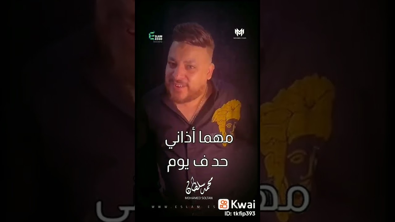 @Muhamed Sultan - محمد سلطان @قناة المولد @مزازيك Mazazek Fm وبقول لربنا مستورة معانا❤️