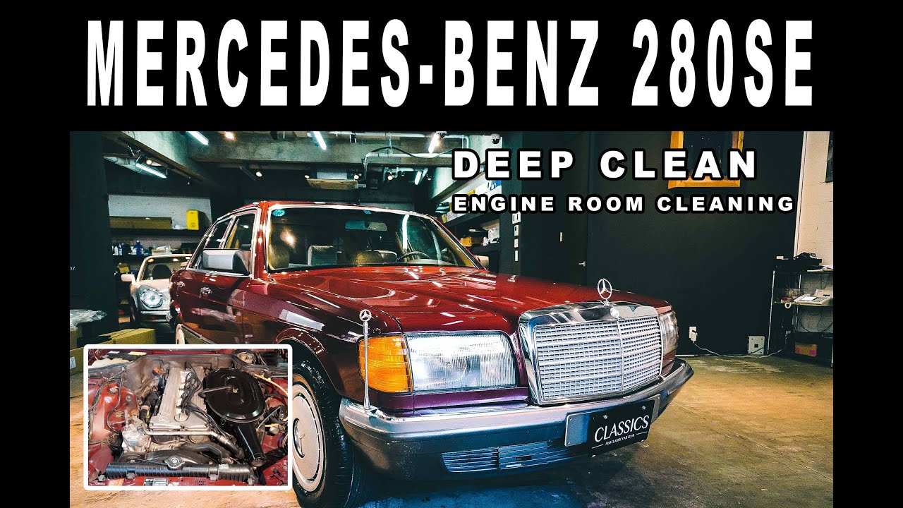 Mercedes-Benz 280SE (w126)  油まみれのエンジンルームを徹底洗浄  Car Detailingcar wash  Part2  　280SE