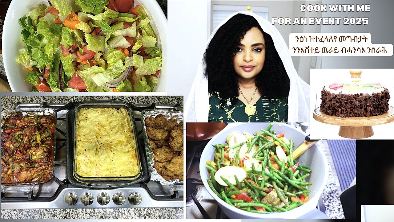 ንዕነ ዝተፈላለየ መግብታት ንንእሽተይ ዉራይ ብሓንሳእ ንስራሕ Cook With Me For An Event 2025 #Eritrea #cooking
