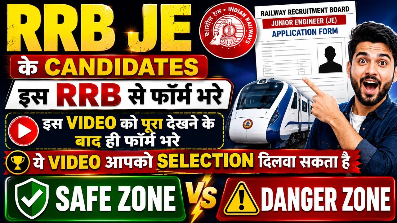 RRB JE 2026 🚂 | SAFE vs DANGER ZONES 🔥 | RRB JE किस Zone से Form भरें? 🤔 | RRB JE Zone Selection