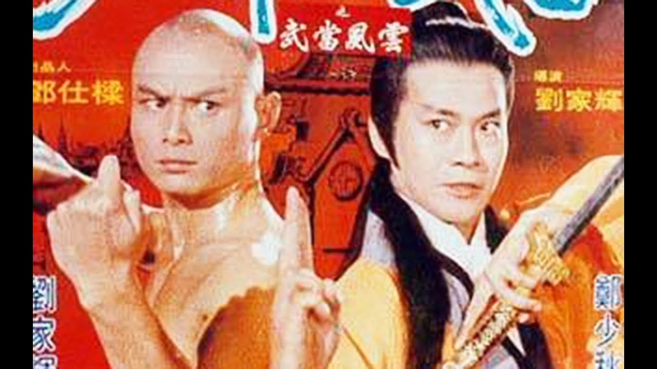 Shaolin Contre Wu Tong - Film COMPLET en français
