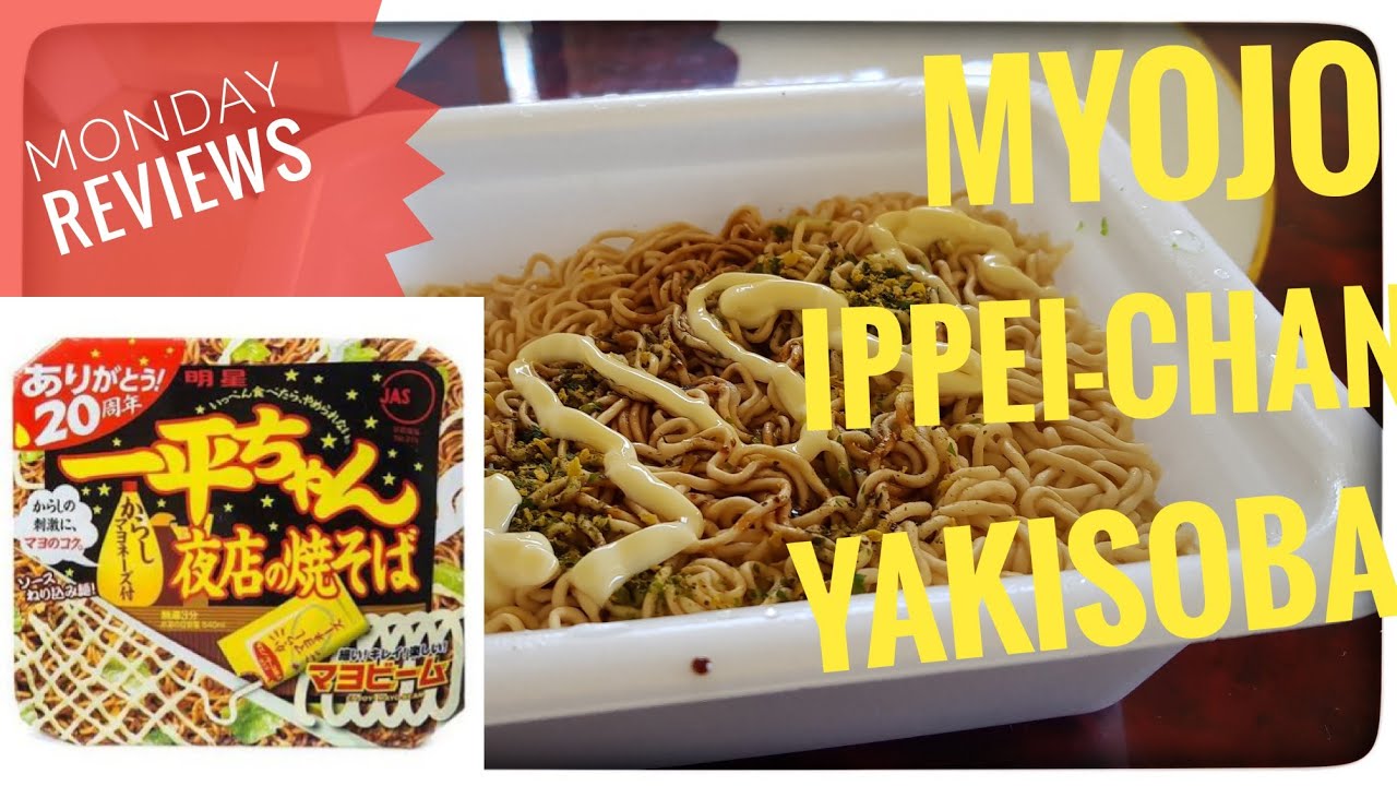 Monday Reviews: Myojo Ippei-chan Instant Yakisoba