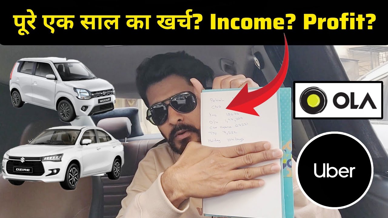 Ola Uber Me Investment Karna Hai ? वरना बरबाद होने से कोई नहीं रोक सकता वीडियो को पूरा देखो #ola 