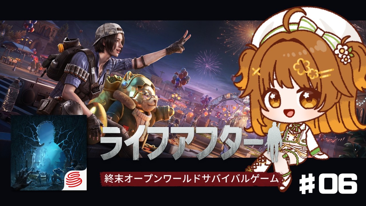 【＃ライフアフター】今日も！デイリー楽しんじゃおう✨＃Vtuber|初見歓迎　＃PR