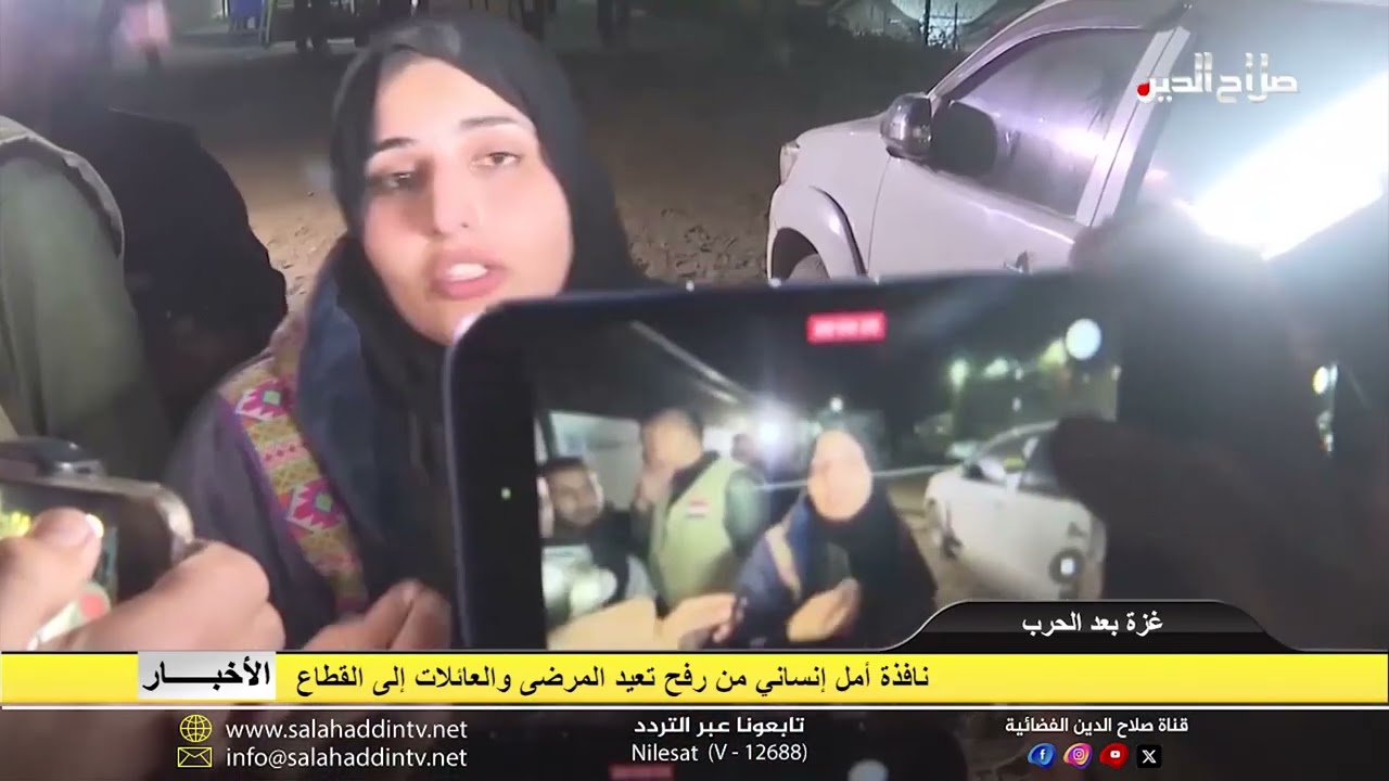 نافذة أمل إنساني من رفح تعيد المرضى والعائلات إلى القطاع