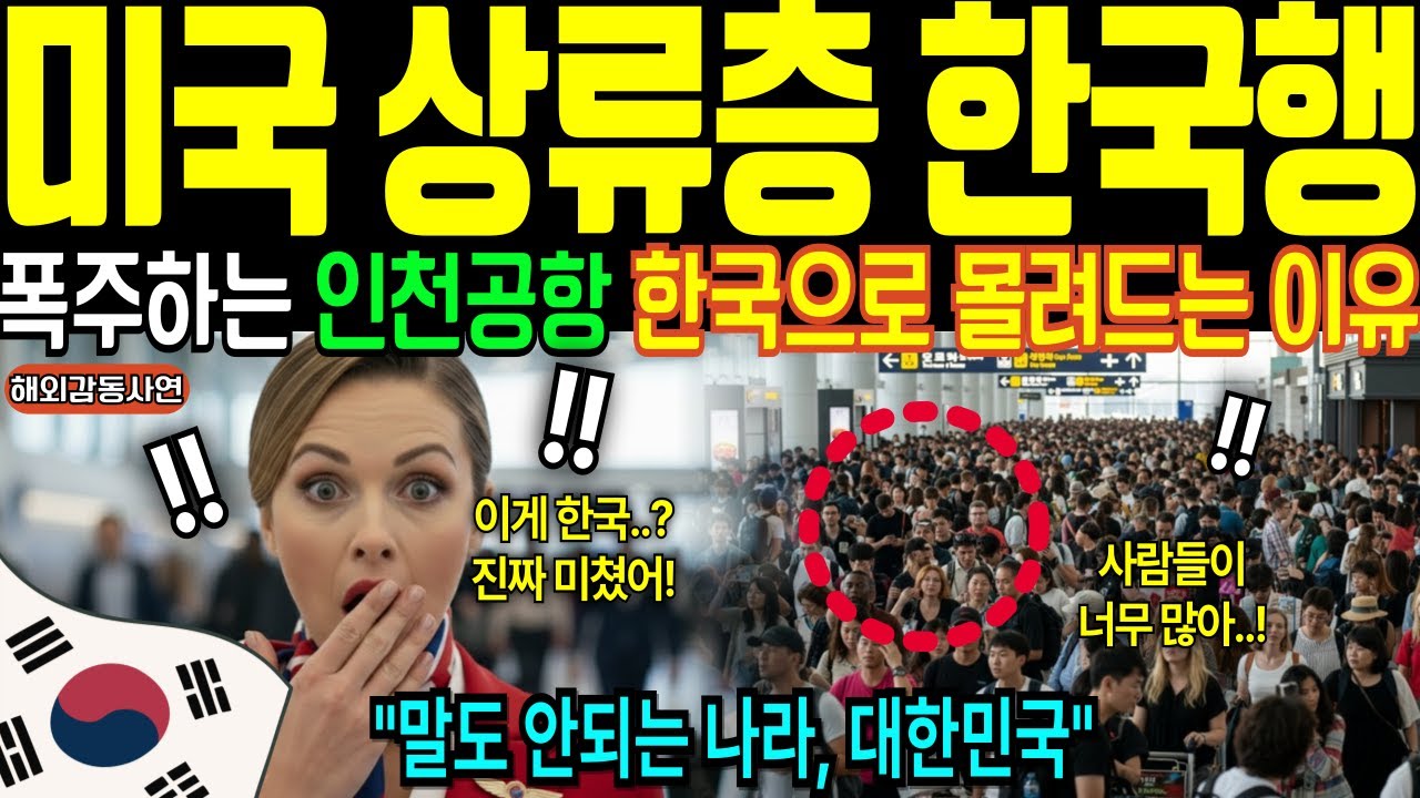 [해외감동사연] 