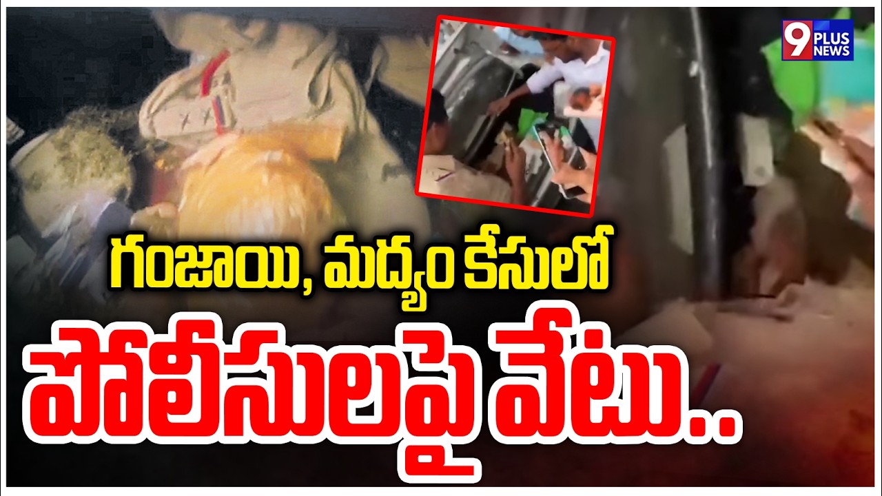 Police Reverse Case On Public Who Caught Ganja and Liquor In Police Vehicle | 9Plus News