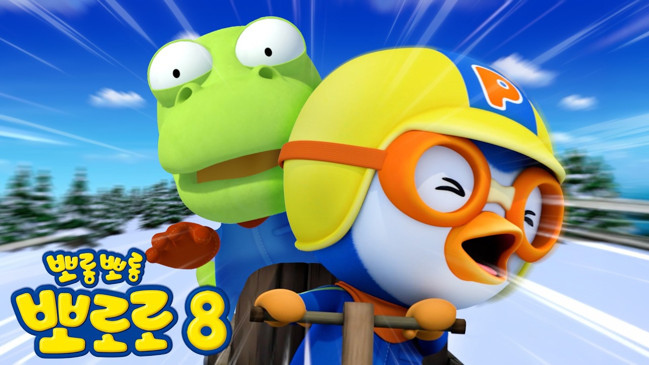 뽀로로 8기 22화 크롱의 썰매 | 나도 멋진 썰매를 갖고 싶어요! | 뽀롱뽀롱뽀로로