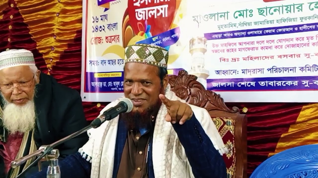 কালাইচারা-সাঁথিয়া-পাবনা