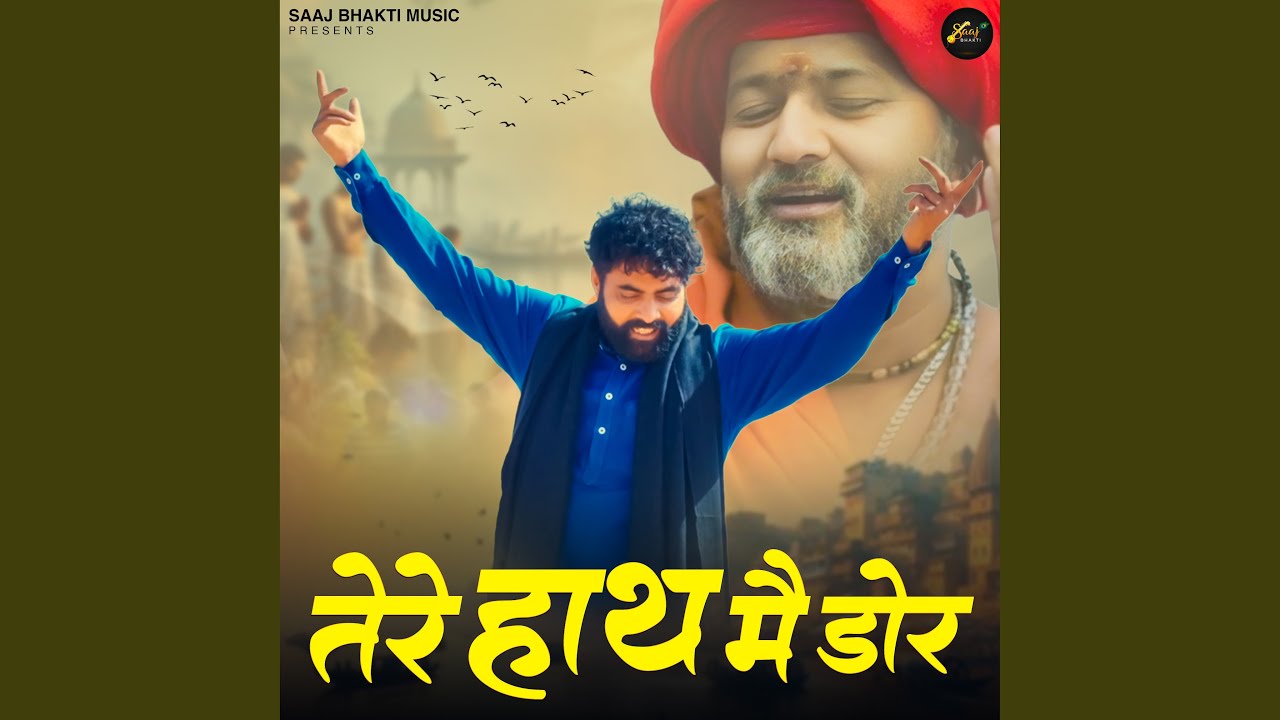 Tere Hath Mai Dor