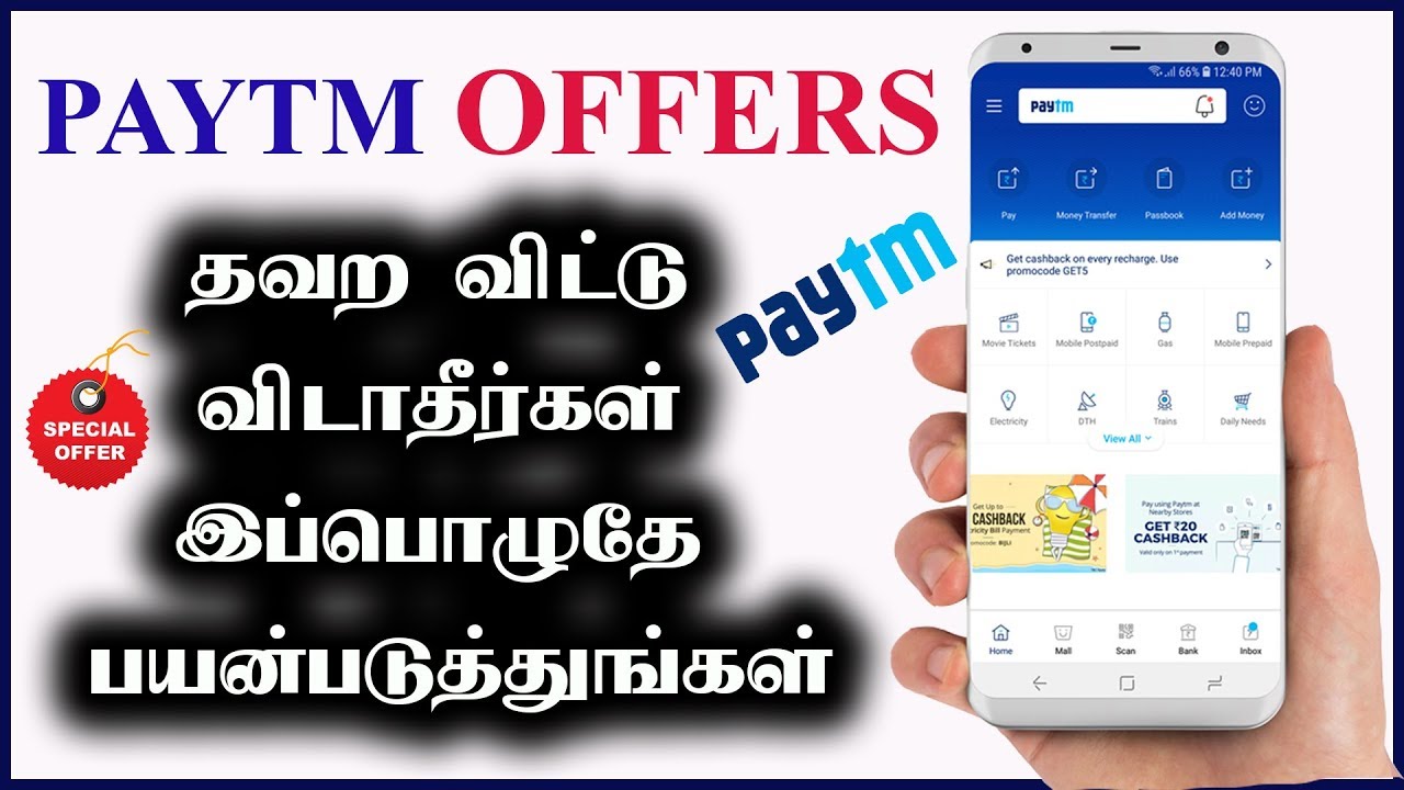 Paytm Offer Tamil | Paytm Promo code | Android Apps in Tamil