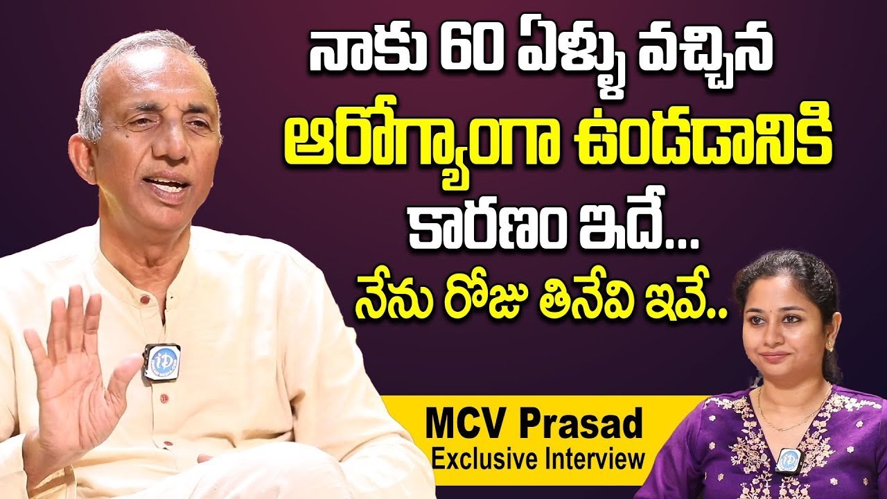 Prakruthi Vanam Founder M C V  Prasad Full Interview || MCV Prasad Exclusive Interview With Harshini