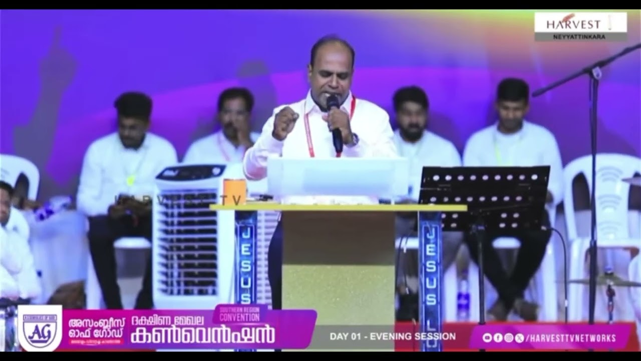 അസംബ്ലീസ് ഓഫ് ഗോഡ് ദക്ഷിണ മേഖല ജനറൽ കൺവെൻഷൻ 🙏🙏🙏