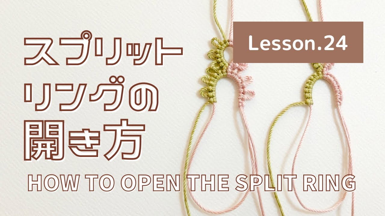 【タティングレース Lesson.24】スプリットリングの開き方 How to open the split ring