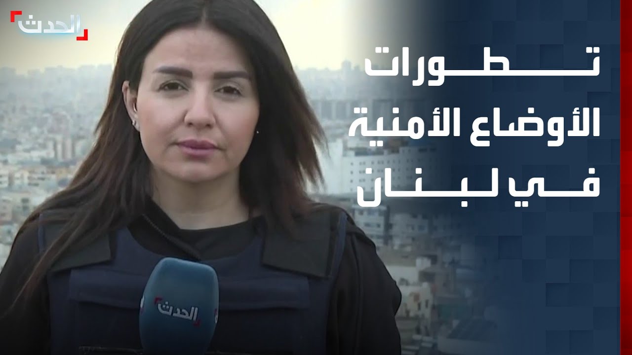استمرار نزوح سكان الضاحية الجنوبية في بيروت.. وإنذار إسرائيلي جديد لـ 8 مناطق