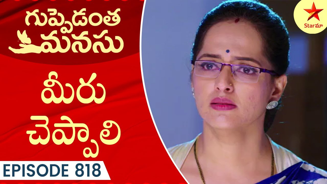 Guppedantha Manasu - Episode 818 Highlight 2 | Telugu Serial | Star Maa Serials | Star Maa