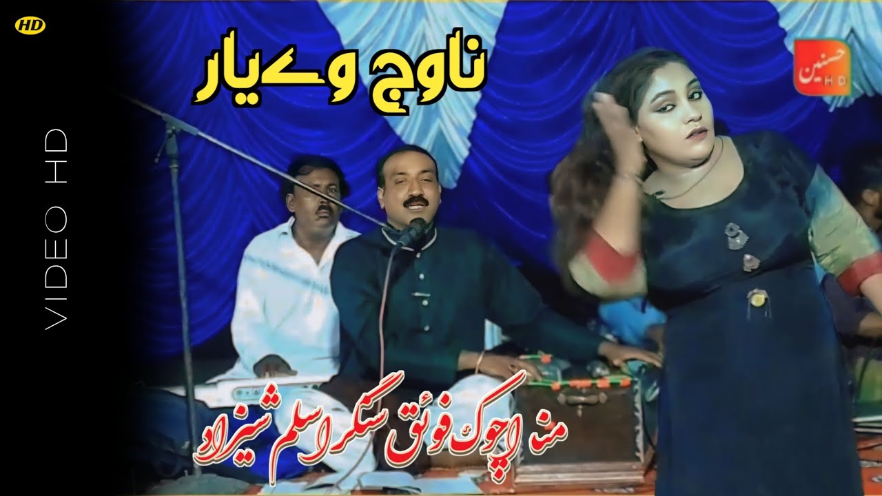 Na Mano yaar dadhi mujhe aandhi hai singer Asjam shzad song saraiki Video HD 