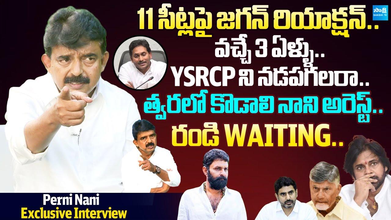 PERNI NANI Unfiltered & Raw Interview | YS Jagan, Chandrababu, Pawan Kalyan  @SakshiTVLIVE ​