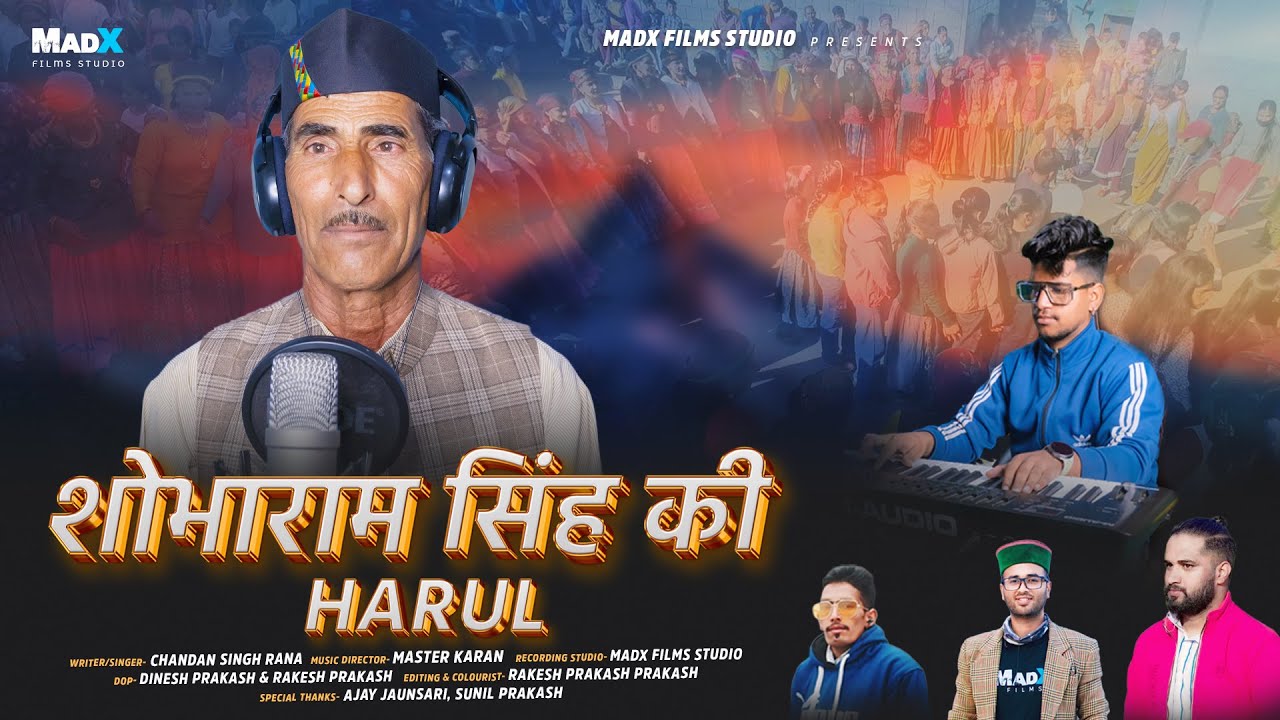 Shobharam Singh Ki Harul | Chandan Singh Rana | Master Karan, Dinesh Prakash, Rakesh Prakash | MadX