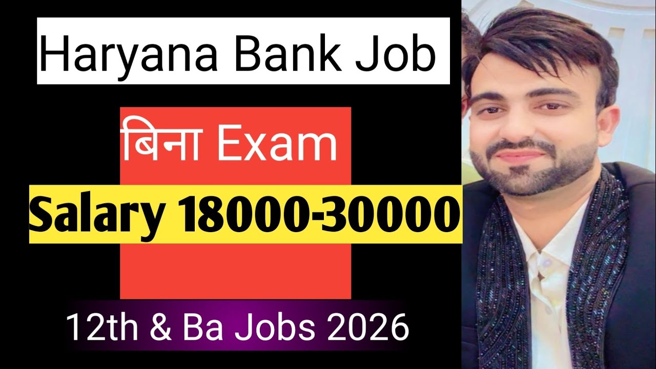 🔥 12th pass bank Job || 12th pass bank Job vacancy 2026 | bank requirements job 2026 
