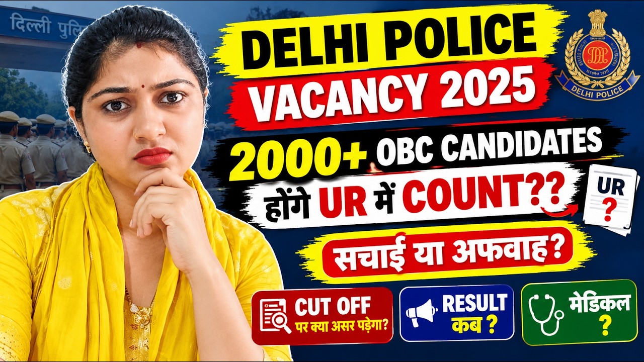 Delhi police cast certificate related doubts? Obc UR में count कितनी सच्चाई?? #delhipolice #result 
