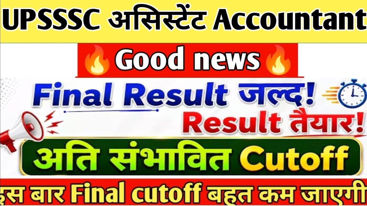 UPSSSC Assistant Accountant 1828 🚨 Final Cut Off क्या रहेगी? | Result Date | Category Wise Cut Off