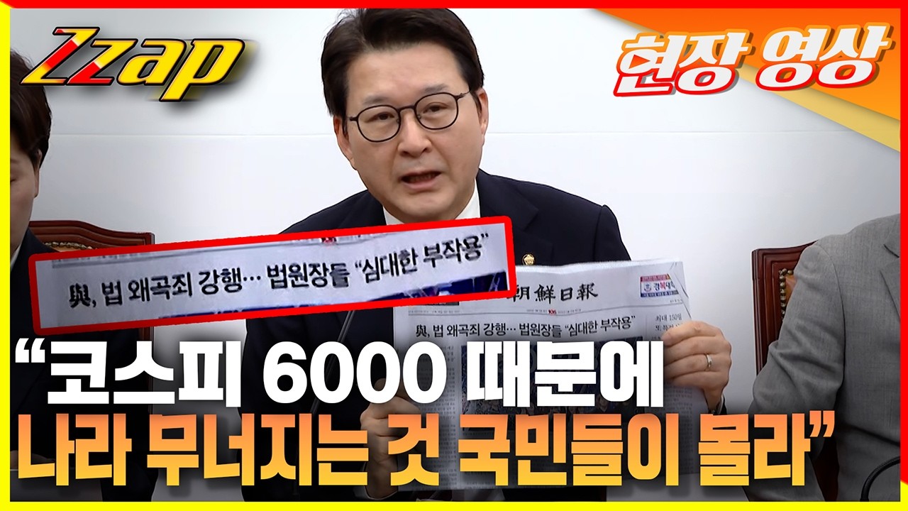 {빠른뉴스 쨉] 신동욱, 