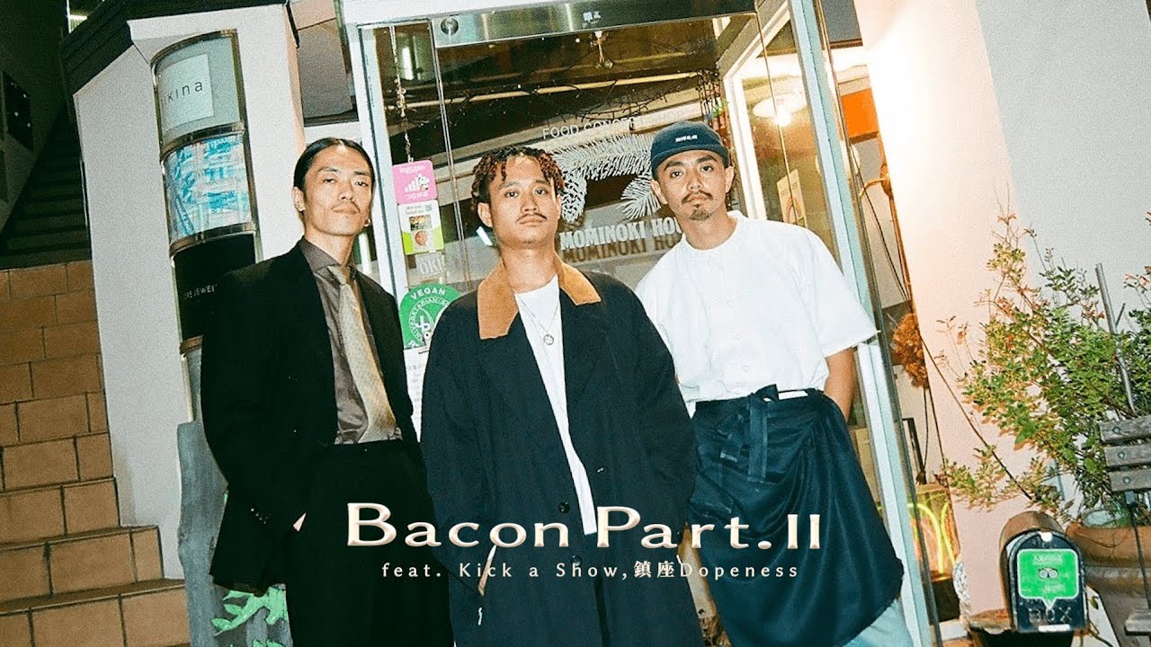 Gucci Prince - Bacon Part.II feat.Kick a Show, 鎮座DOPENESS（Official Music Video）