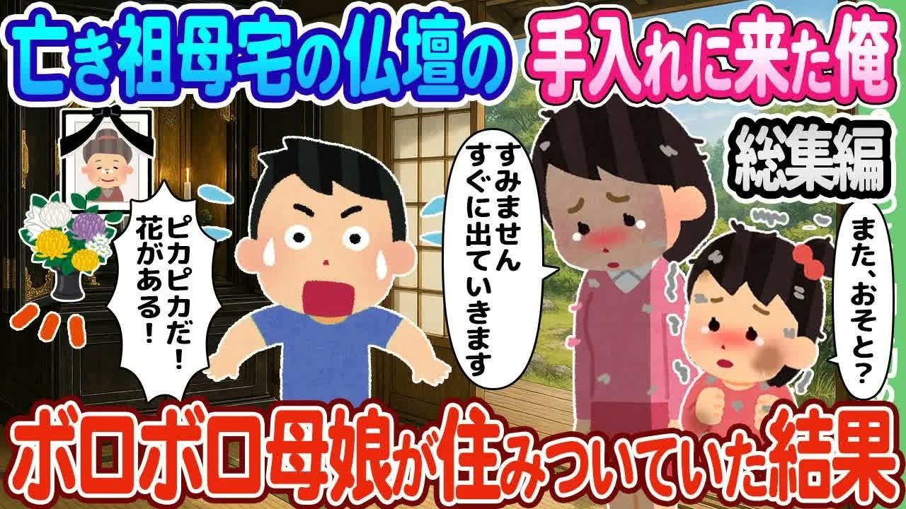 【2ch馴れ初め】姉が押し付けてきた喋らず笑わない少女、俺の牧場で暮らしたら驚きの変化があった結果…【ゆっくり】