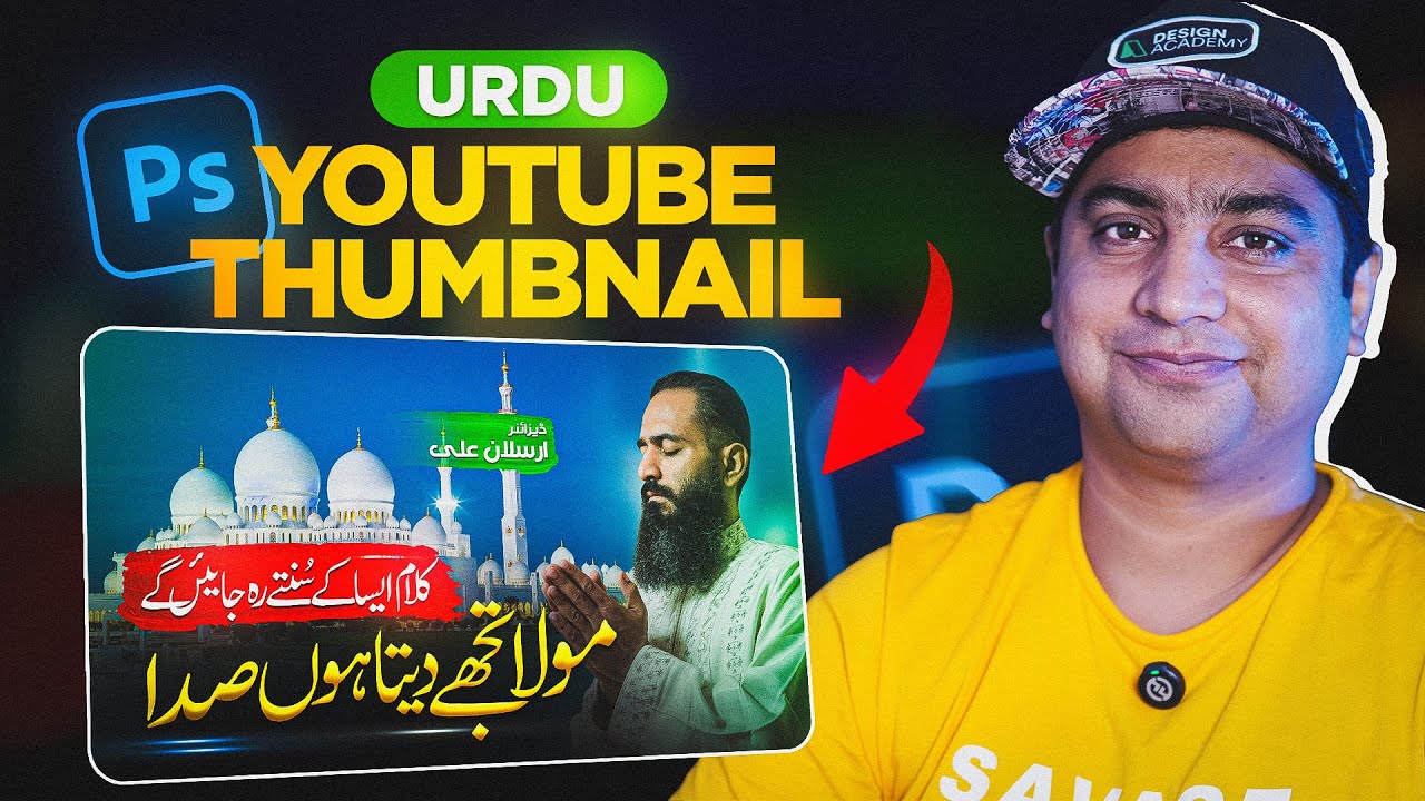 How to Make Urdu Naat Thumbnail Design for YouTube Videos in Photoshop