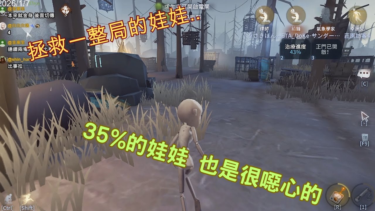【第五人格 | 闇黑】一個娃娃打崩監管最後平局面，利用好利用滿!【求生者 | 幸運兒vs杰克】【求生排位】
