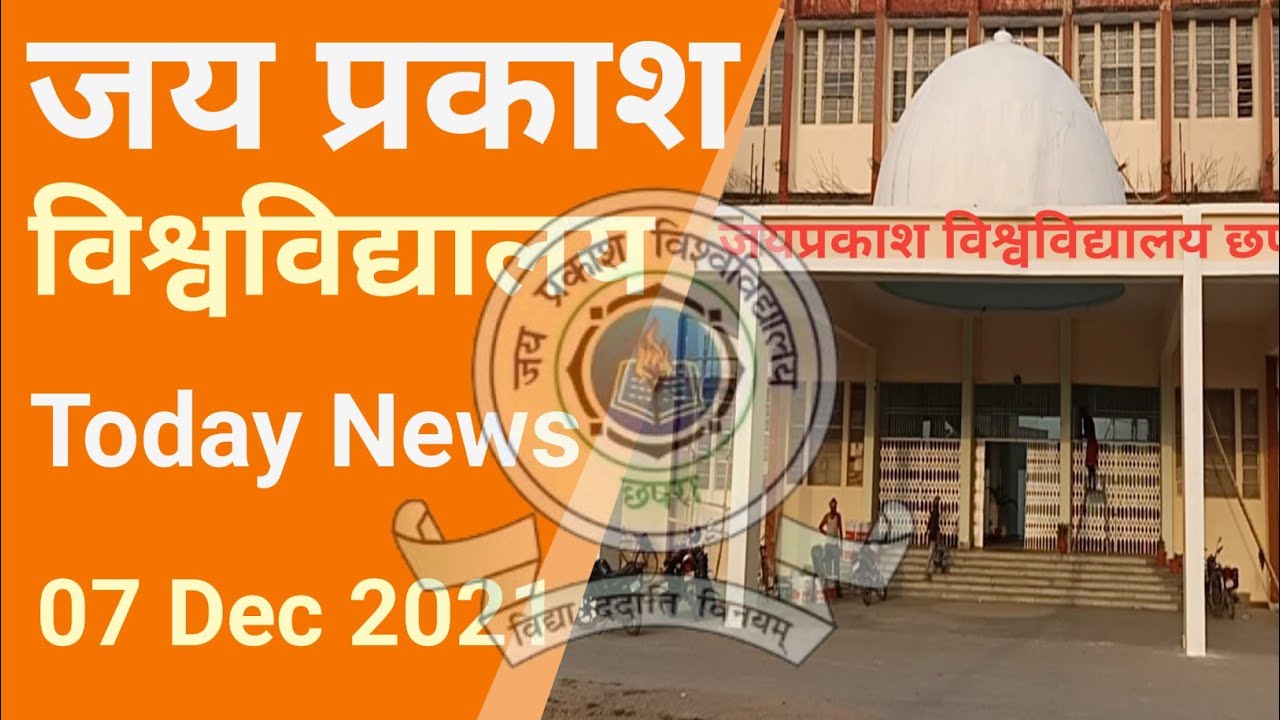 Jai PrakashUniversity (JP)All News and Notification Admission Details@KumarGroup  07December 2021