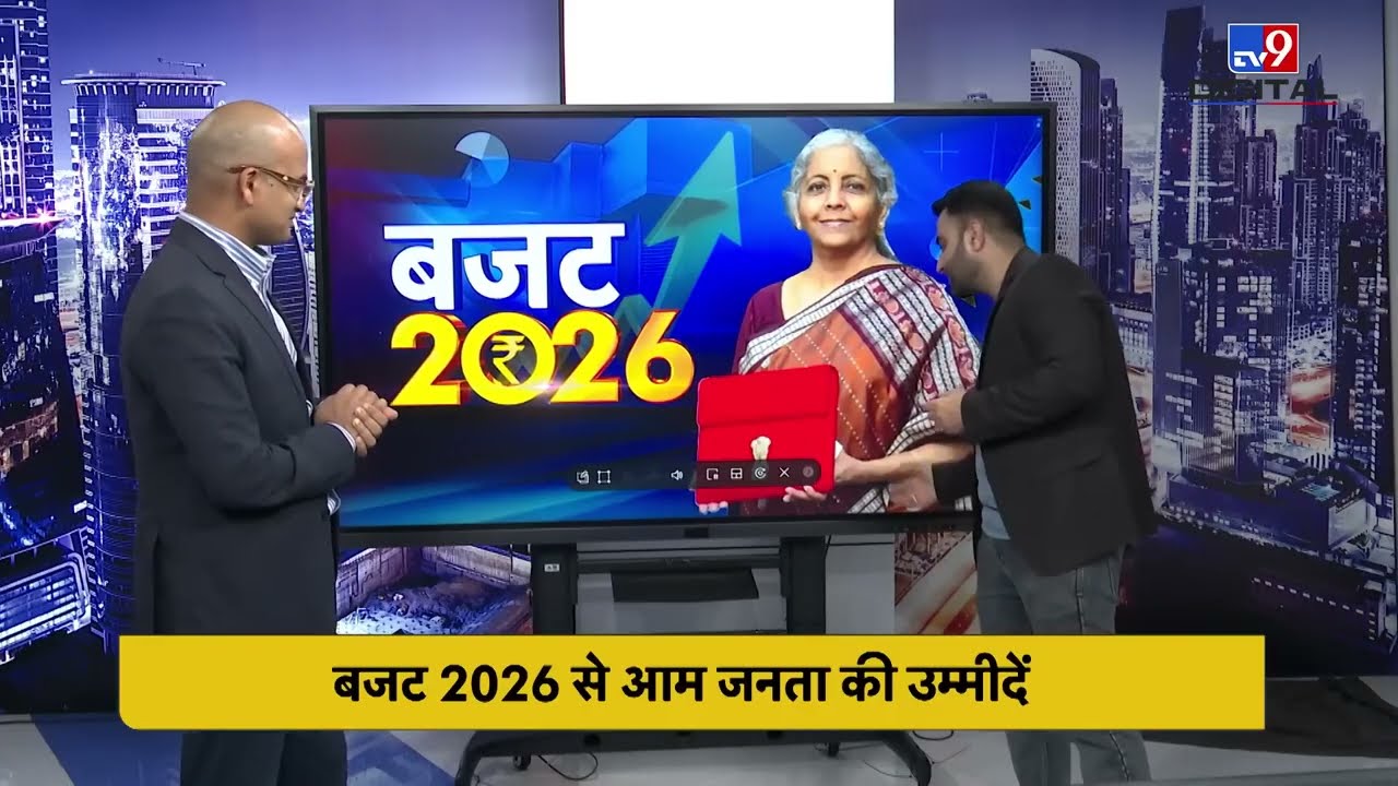 Budget 2026 Share Market और Investors के लिए कैसा रहने वाला है बजट 2026  Nirmala Sitharaman   TV9 Bh