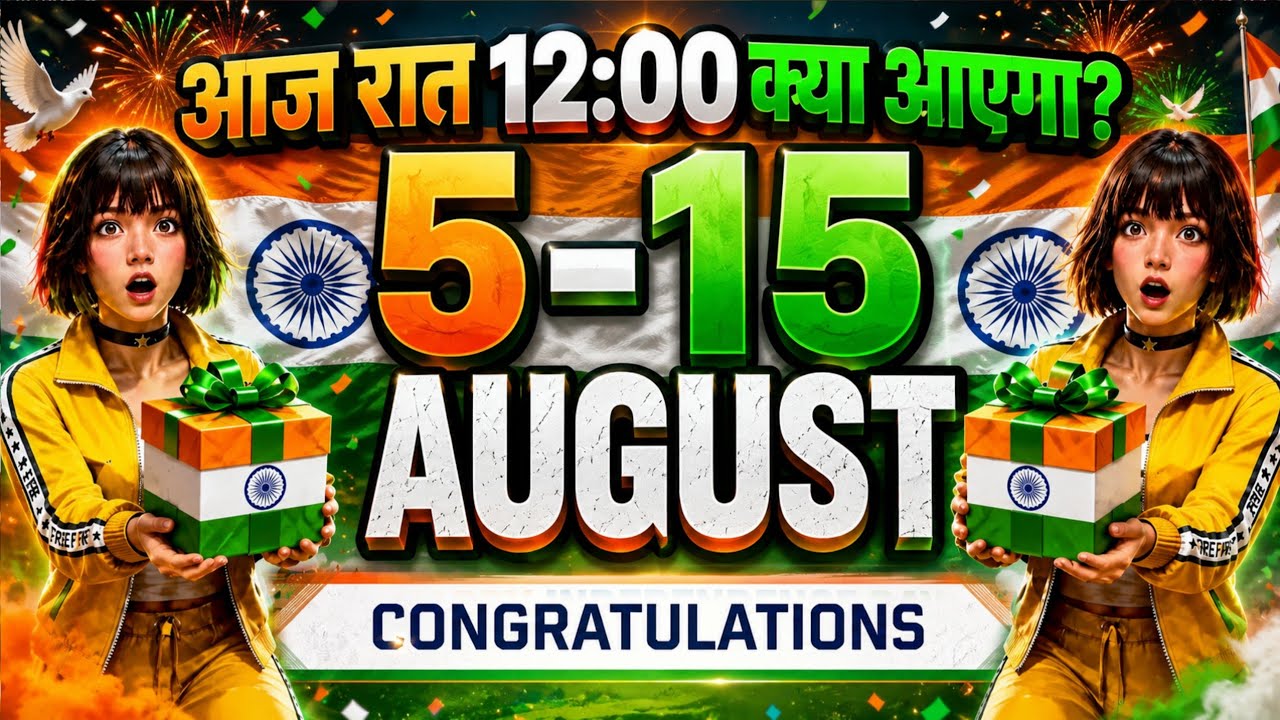 How To Get Free Bundle & Emote 5-15 August  2026🇮🇳🎁 | Ff Upcoming Events🎁 | Free Fire India 🇮🇳 