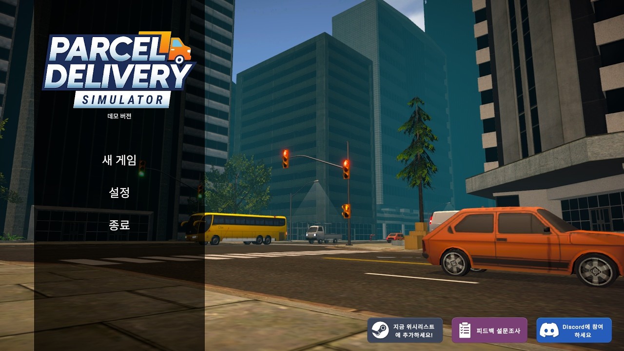 택배 시뮬레이터: 데모 (PARCEL DELIVERY SIMULATOR: DEMO) - (NO MIC)